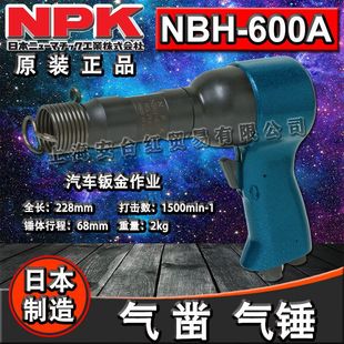 Original Authentic Japanese Newma Npk Air Chisel Air Hammer Nbh-600A Air Tamping Machine Air Shovel Pneumatic Tool
