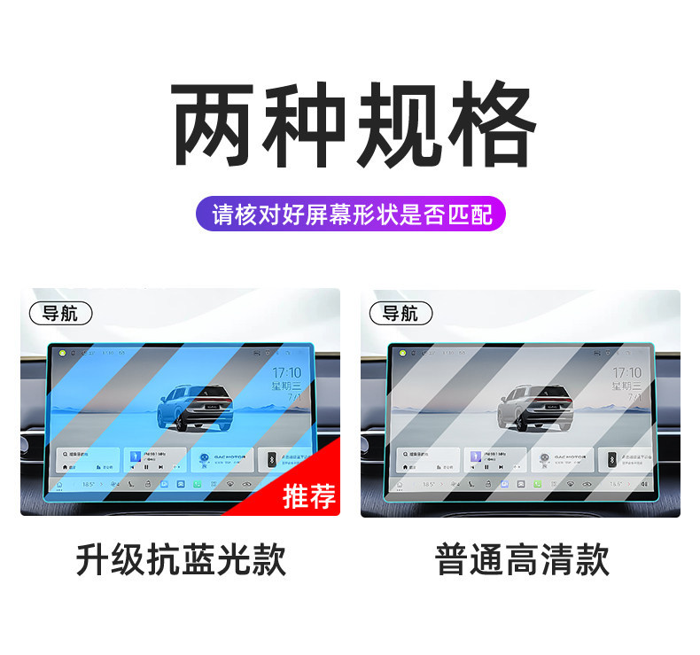 Suitable for 26 models of the fifth-generation Trumpchi GS4, central control tempered film, car navigation screen protector, display screen protective film