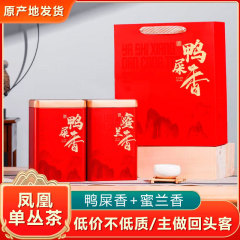 【鴨糞香蜜蘭香】単叢茶葉生中継品ギフトボックス付きギフト茶ウーロン茶鳳凰単叢