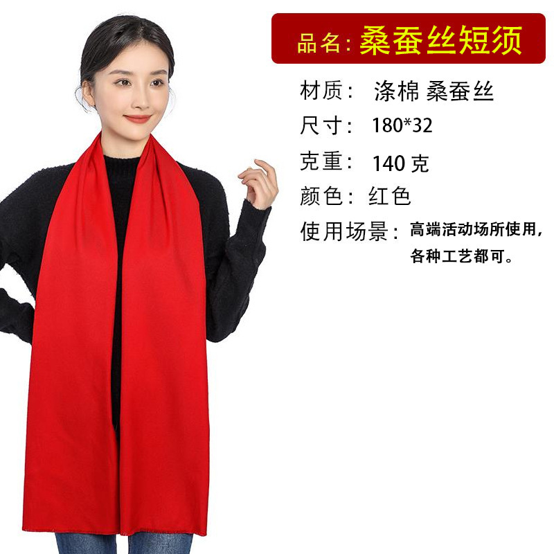 厂家直销中国红年会红围巾定制logo开业典礼公司聚会年会批发刺绣|undefined