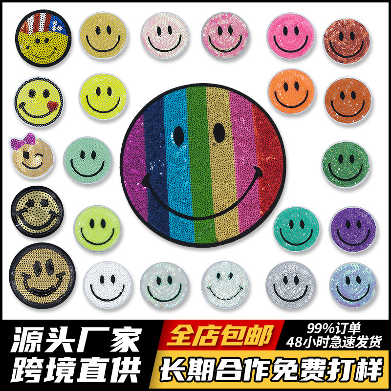 Cartoon face sequin embroidery, computer embroidery, clothing accessories, clothes Patches, cute smile Patches bead embroidery