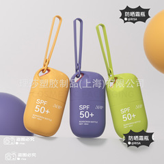 新しい化粧品ボトル、ロック付き、ストラップ付き、アイソレーションクリーム40ml、日焼け止め、BBクリーム、ハンドクリーム、特殊形状ボトル卸売