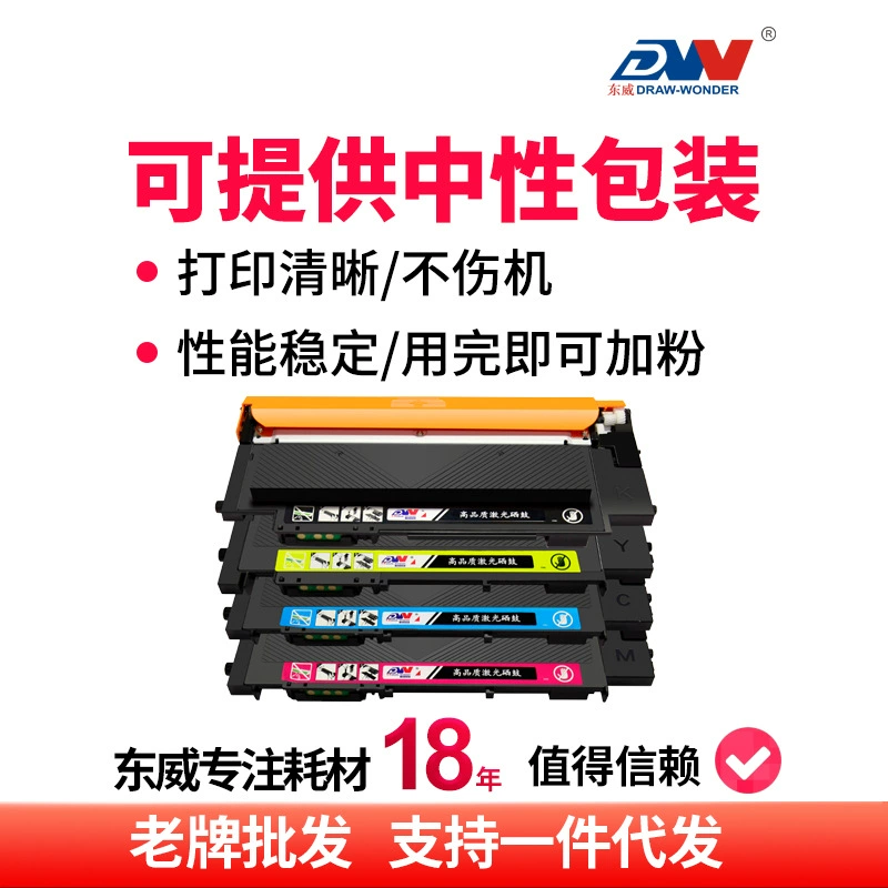 东威 Lenovo, совместимая банка для хранения, картридж, 7120W, 7110W, 1831W