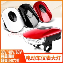 电动车电量显示总成仪表48V一60V适用雅迪爱玛小鸟电瓶车仪表