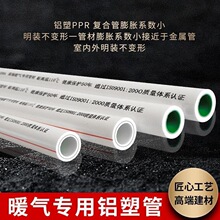 ��ţ����PPRů���4��20�X�܏ͺ�ˮ��6��25PPR��ˮ�ܼ��b���۹�