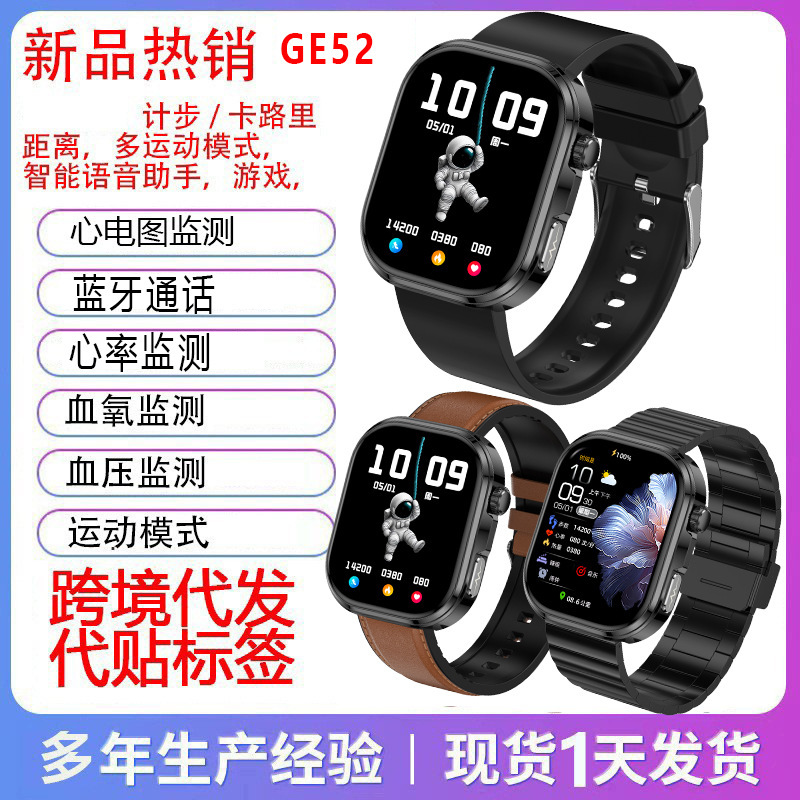 Ge52 Smart Watch Ecg Electrocardiogram Non-Invasive Blood Sugar and Uric Acid Measurement Health Monitoring Bluetooth Phone Watch Wholesale Ge52 Smart Watch Ecg Electrocardiogram Non-Invasive Blood Sugar and Uric Acid Measurement Health Monitoring Bluetooth Phone Watch Wholesale