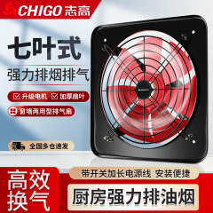 志高排気ファン家庭用厨房油煙排気ファン強力排煙商用排気ファン工業換気扇工場