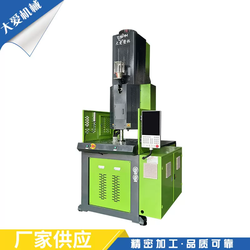 新款TA-400DR油电混合注塑机 全自动立式注塑机 注塑机自动设备