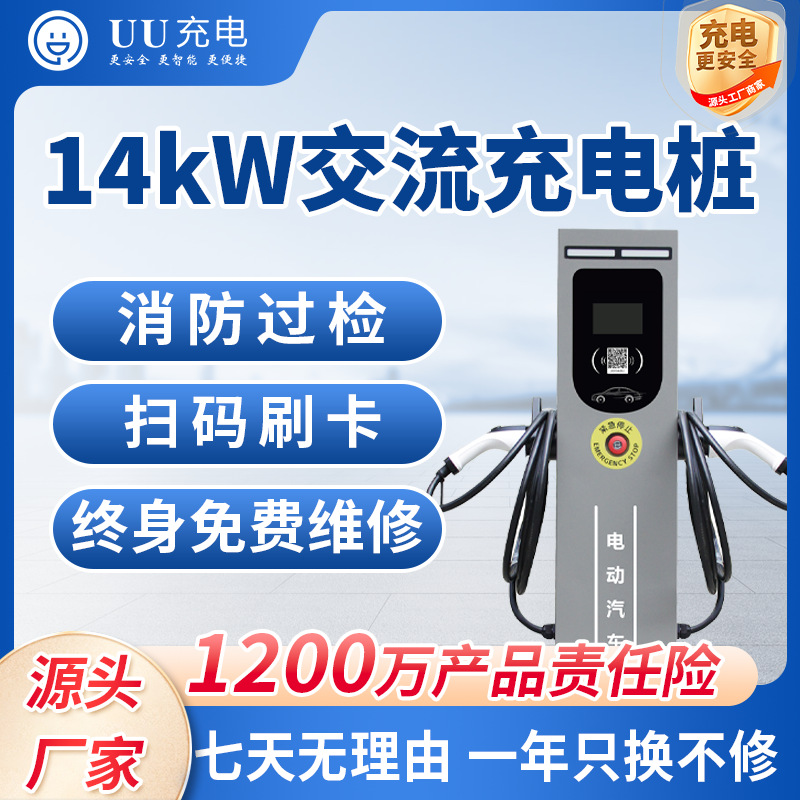 新能源电动汽车充电桩家用商用扫码刷卡比亚迪特斯拉通用智能