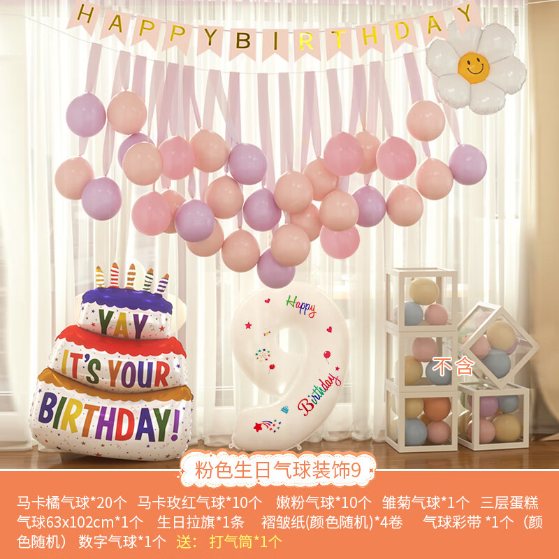 Decoración de Globo de cumpleaños rosa 9