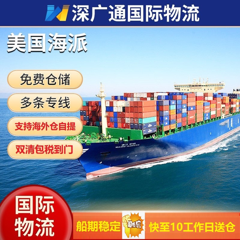 国际物流亚马逊FBA头程空运海运美森快船电池打火机敏感货UPS快递