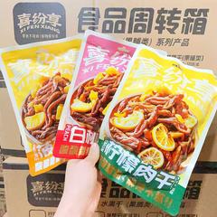 鶏の胸肉の乾燥した豆の缶詰の鶏の胸肉の丁壱口の肉の条のネットの赤いネットのカジュアルな食いしん坊の軽食を享受します。