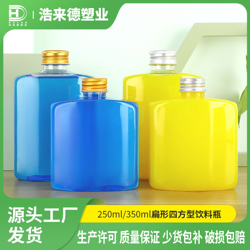 250ml350ml果汁饮料瓶pet塑料空瓶子扁方形奶茶瓶铝盖pet塑料瓶