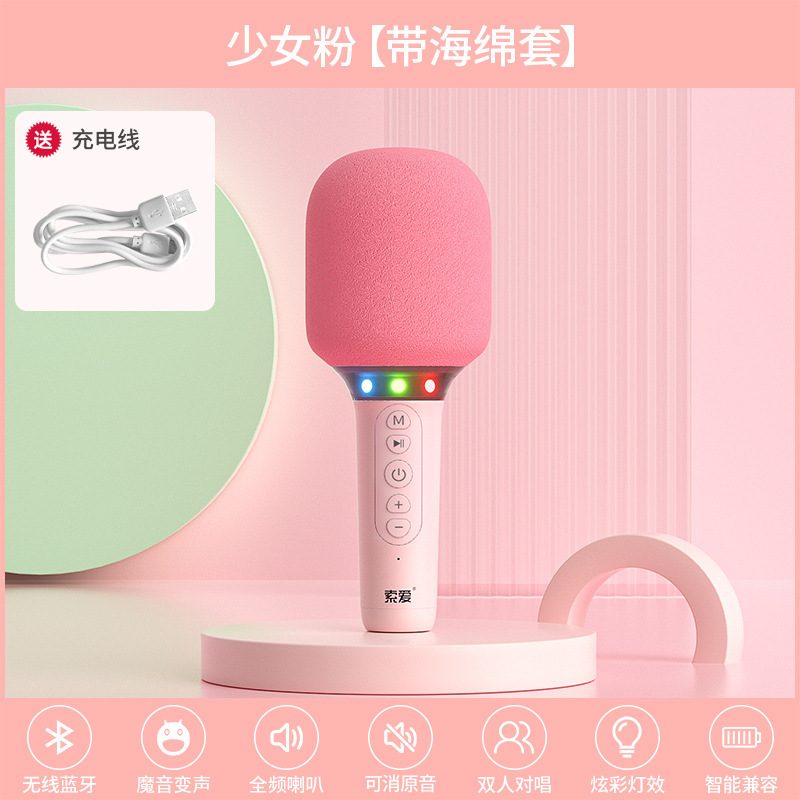 SOAIY ソニーエリクソン MC52 マイクとオーディオ一体型マイク、ワイヤレス Bluetooth 子供用家族カラオケアーティファクト付き|undefined