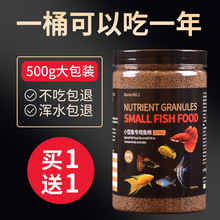 湘图专用鱼高蛋白粮小型鱼热带鱼斗鱼饲料鱼食小颗粒孔雀鱼鳑斑马