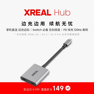 XREAL Достопримечательности, зарядка и воспроизведение, должны быть доступны воздушные очки.