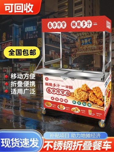 Folding stall cart, food cart, mobile food truck, night market, takoyaki stall, mobile stall, hand-pushed cart, street stall