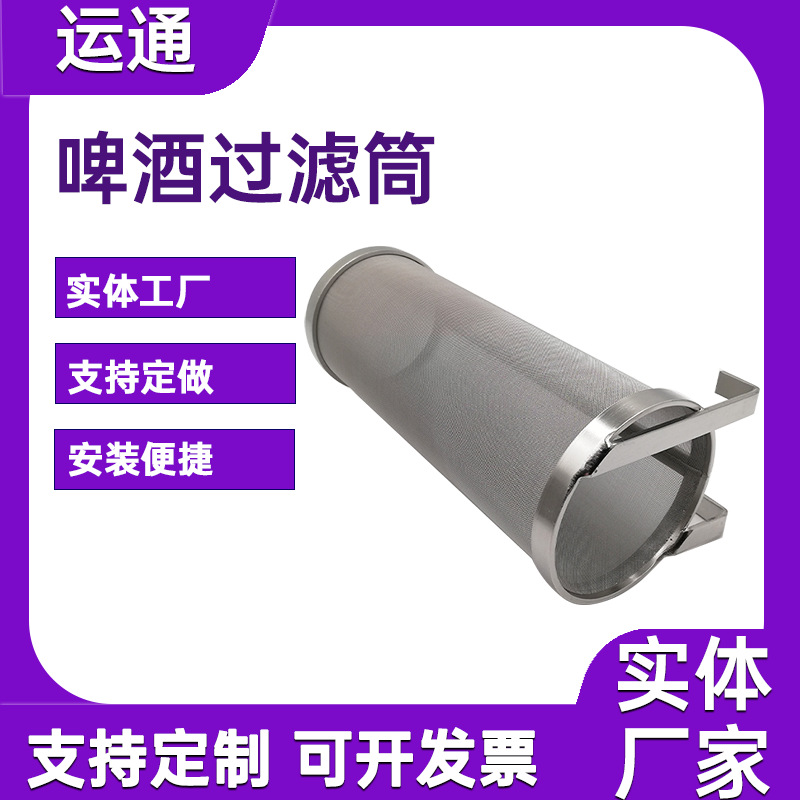 不锈钢啤酒过滤管酒水残渣过滤网管螺纹接口过滤器管状编织过滤网