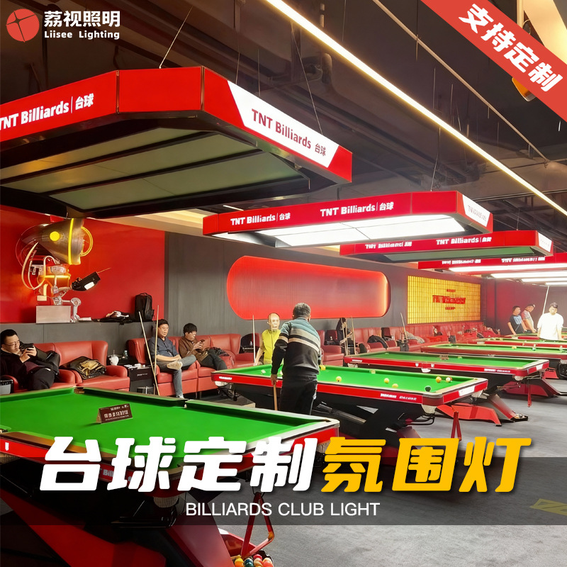 Cinco lados iluminantes sala de billar luz de atmósfera sala de billar luz de atmósfera lámpara especial de snooker mesa de billar lámpara led image 1