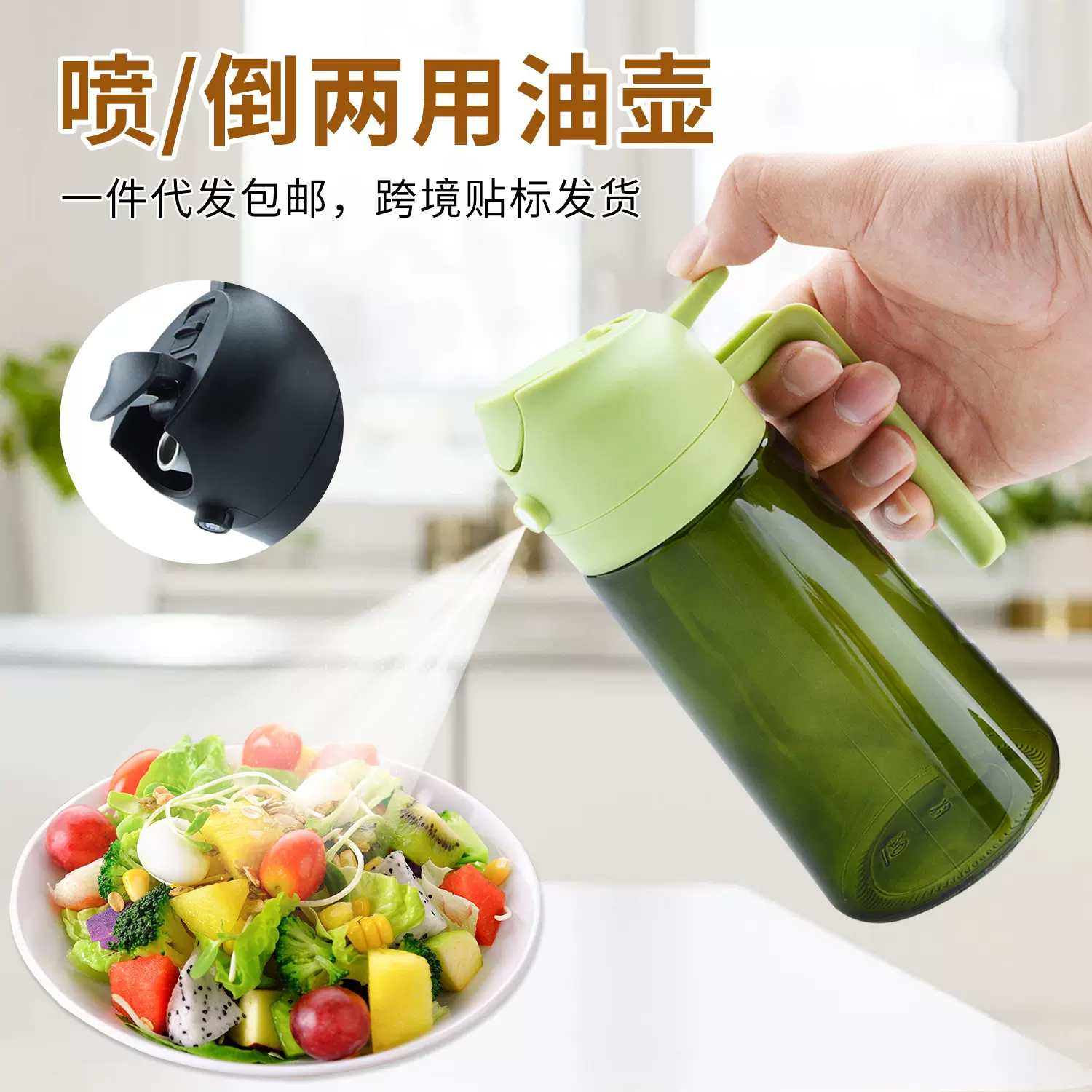 跨境热销墨绿色玻璃油壶家用喷倒一体油瓶不挂油喷倒两用喷油壶