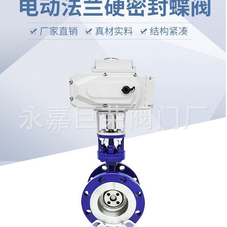 电动高温蝶阀 D943H-16C铸钢硬密封三偏心法兰蝶阀DN100