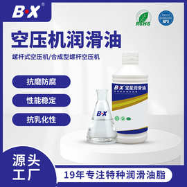 东莞直全合成抗低温供螺杆式空压机油 空气压缩机专用润滑油