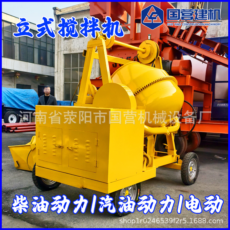 Mezclador diesel de dos ruedas de cuatro ruedas pequeño tipo de exportación de tanque amarillo mezclador de cemento equipo de fabricación directa