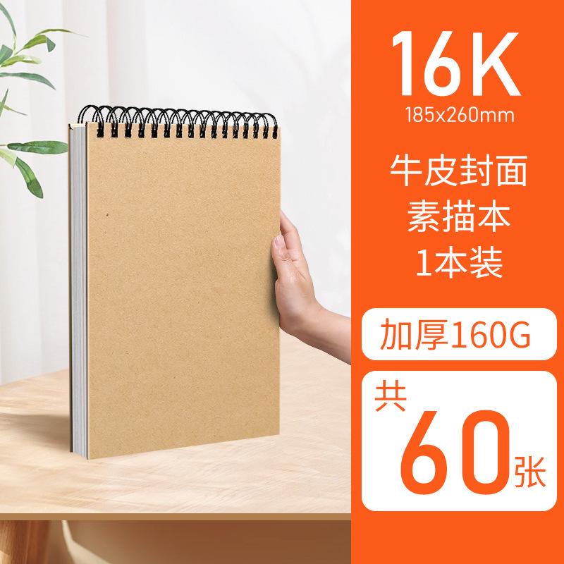 스팟 16K 단면 제본 60매/책(백지)