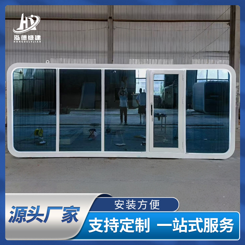 民宿苹果舱阳光房可移动民宿办公室会议室 景区集装箱式房太空舱