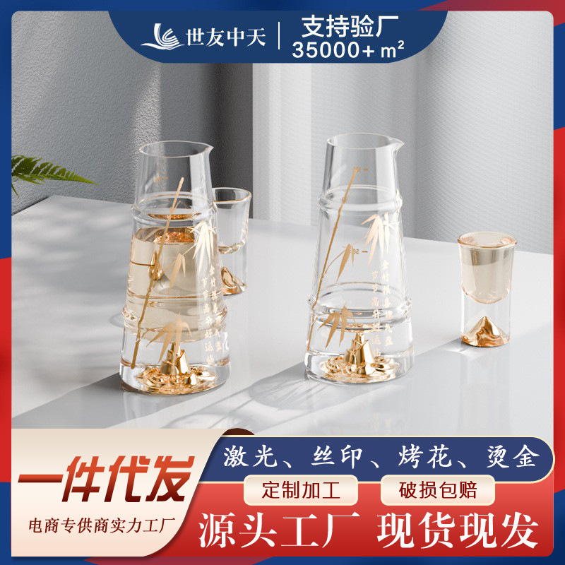 金竹二两白酒分酒器金山10ml小号酒杯礼盒套装家用高档酒具礼