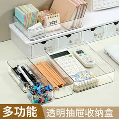 抽屉分装收纳盒长方形透明塑料盒办公桌橱柜餐具文具化妆品整理盒