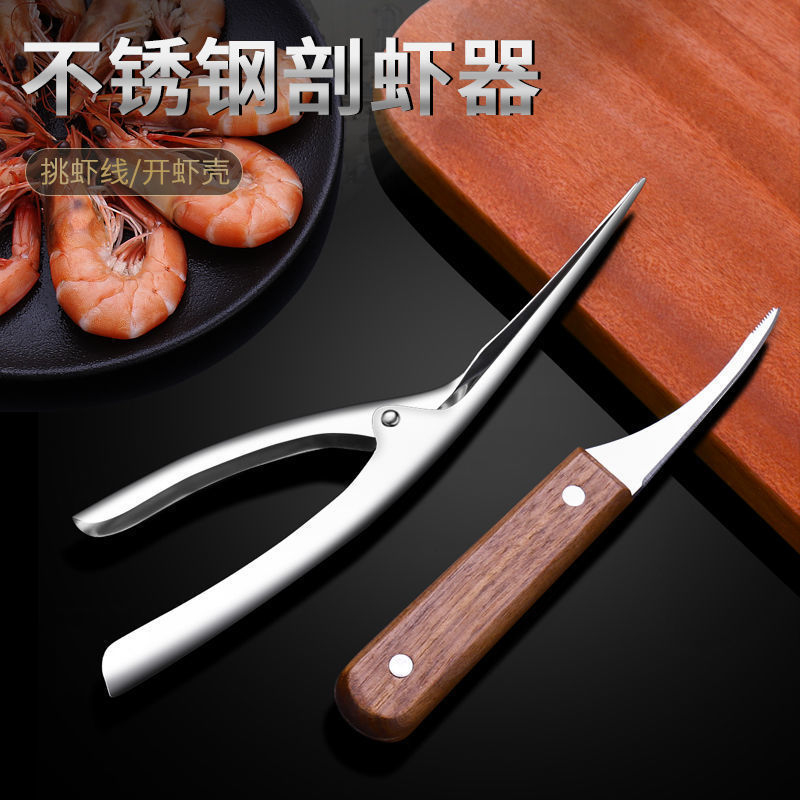 虾线刀去小刀厨房清理肠剖鱼肚去小工具开背尖刀剥源工厂一件批发|ru