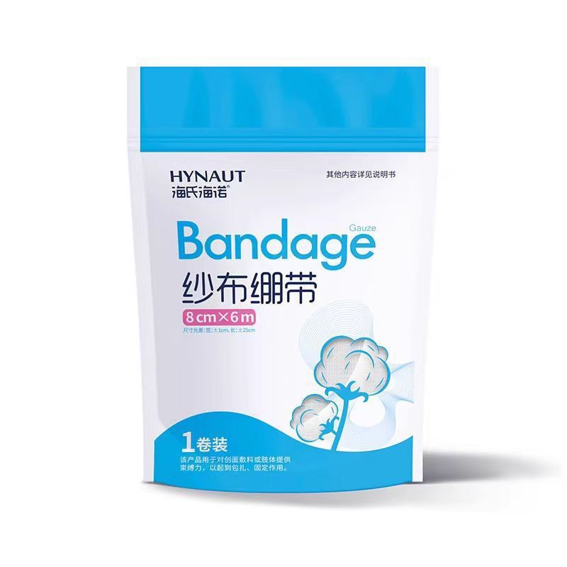 海氏海诺医用脱脂纱布绷带包扎伤口护理脱脂棉布敷料纱布绷带|undefined