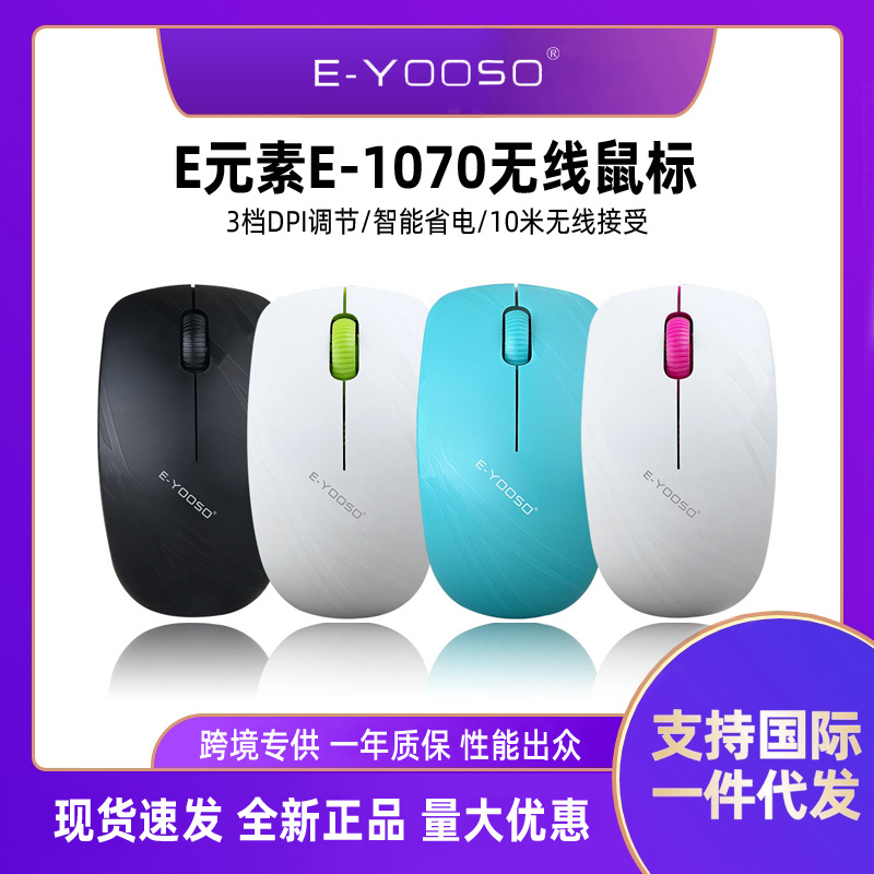 E element E-1070 wireless Bluetooth mouse wholesale notebook desktop all-in-one business office peripheral computer