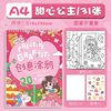 Doodle book-a4 sweetheart princess