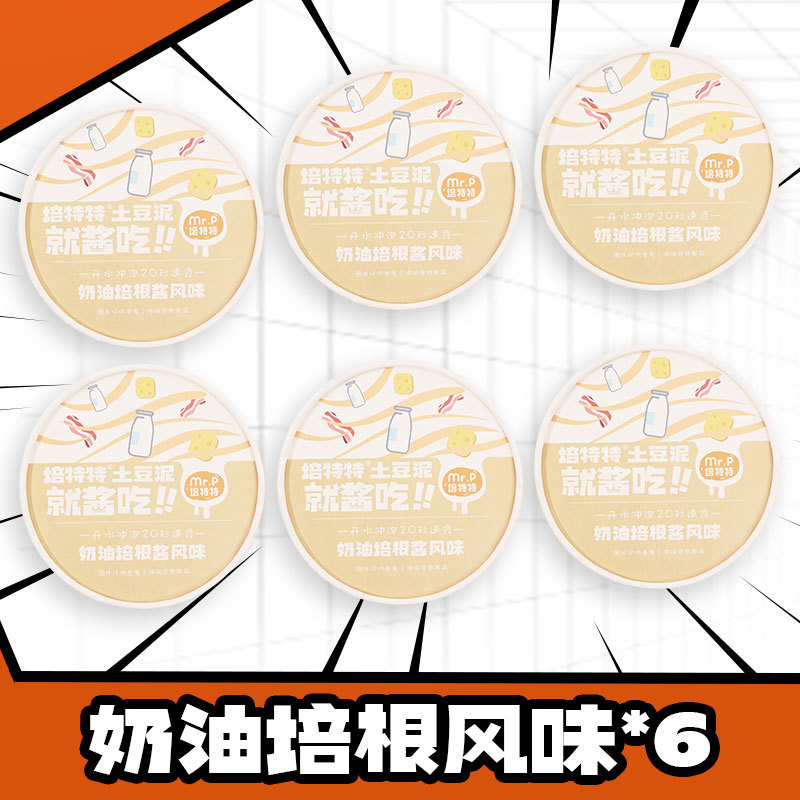 리치 크림 베이컨 으감자 85g*6