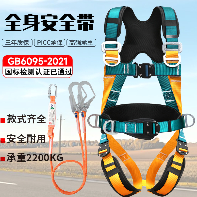 速插安全带高空作业欧式国标防坠落保险带全身五点式双挂钩安全带