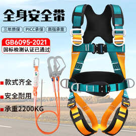 速插安全带高空作业欧式国标防坠落保险带全身五点式双挂钩安全带