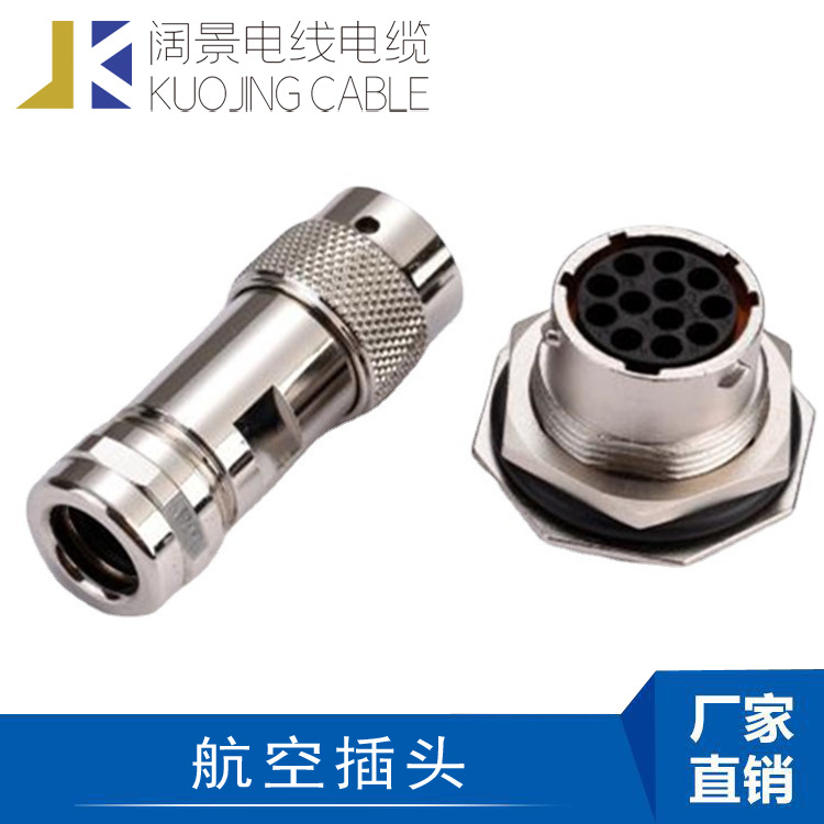 航空插头 GX12航空工业电源线插头防尘盖面板连接器 公母对接航空