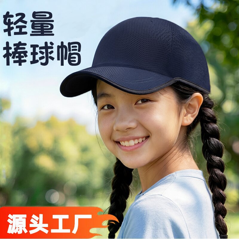 Cross-Border New Model One-Piece Baseball Cap for Children, Solid Color, Seamless, Comfortable, Quick-Drying, Breathable Outdoor Cap