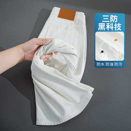 高品质白色天丝薄款三防阔腿牛仔裤女夏季垂感阔腿拖地裤子