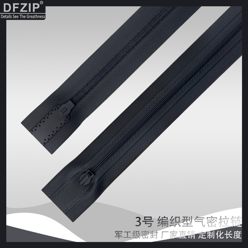 No. 3 Woven Airtight Zipper, Airtight Zipper, Dingfu Zipper, Direct Sales from the Manufacturer