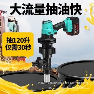 Portable Rechargeable Oil Pump Lithium Battery Barrel Oil Pump Corrosion-Resistant Stainless Steel Self-Priming Electric Oil Pump Liquid Pump