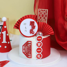 国潮风周岁礼儿童生日蛋糕装饰屏风扇子插件新中式一岁一礼甜品台
