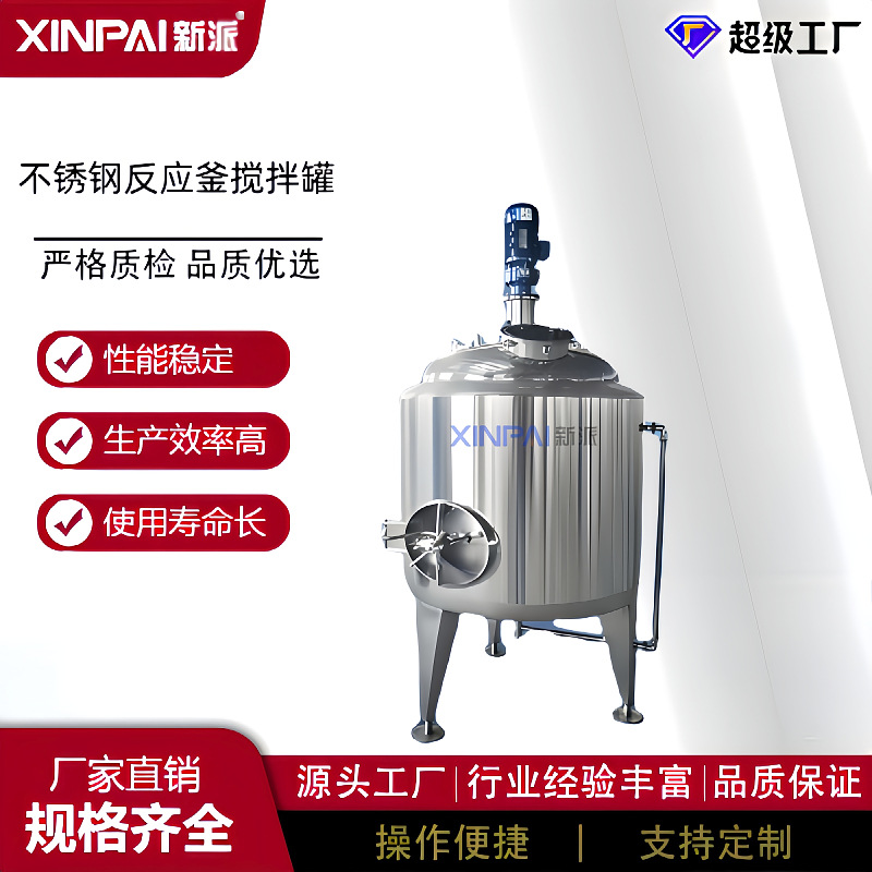 电加热反应釜不锈钢化工用搅拌反应釜 多型号机械密封反应釜