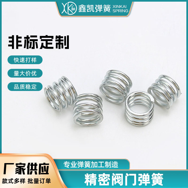 不锈钢电器阀门弹簧 圆形螺旋抗高温工业用合金弹簧生产制造厂家