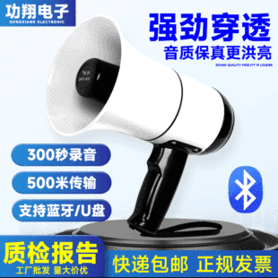 [批发扩音器便携式地摊插卡录音户外叫卖喇叭扬声器蓝牙手持喊话器]