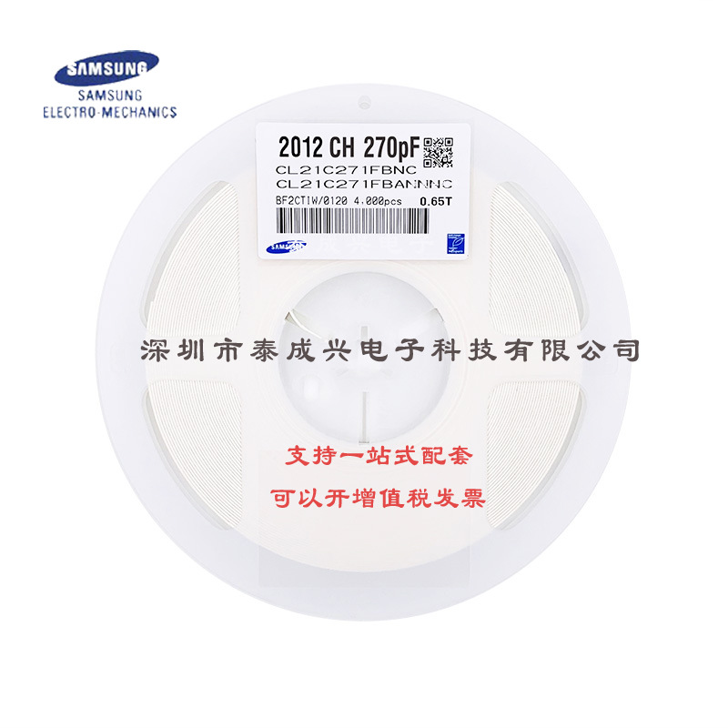 三星贴片电容 CL21C271FBANNNC 0805NPO270PFF50V065T  270PF