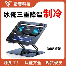 手机散热器;笔记本散热器;教鞭、激光笔