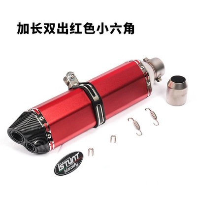 motorcycle modified small – Exhaust pipe - lengthening-double-red-body-small-hexagon-labeling